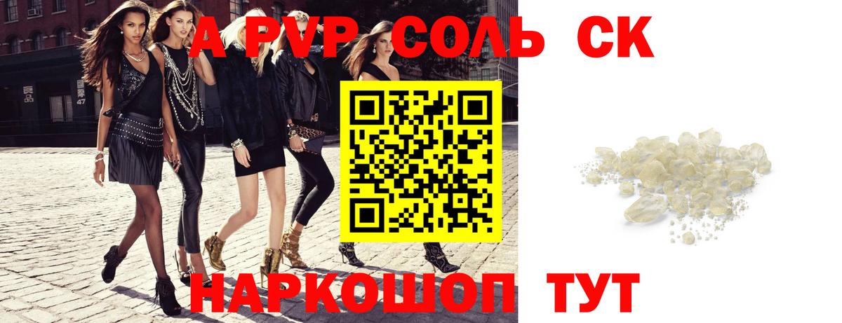 APVP крисы CK Красноярск
