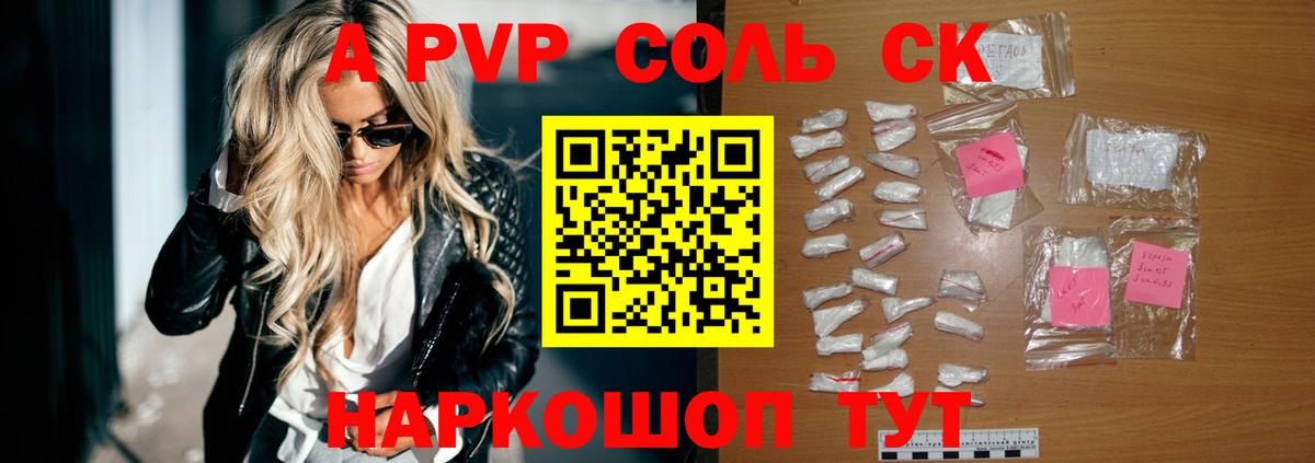 А ПВП  Вход с VPN  Альфа ПВП СК  Красноярск  A PVP Соль 