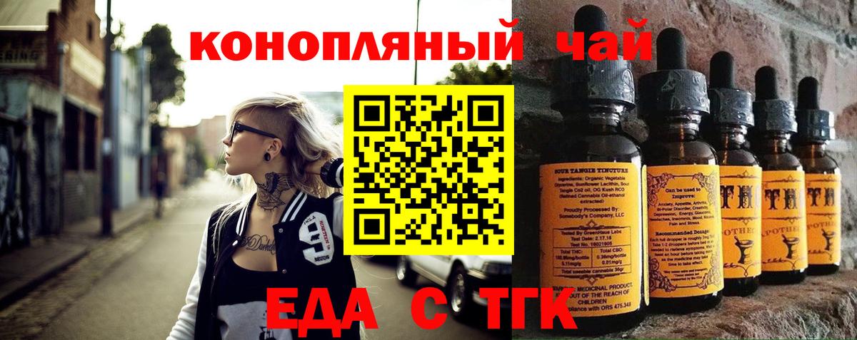 Печенье с ТГК конопля  Вход с VPN  Красноярск 