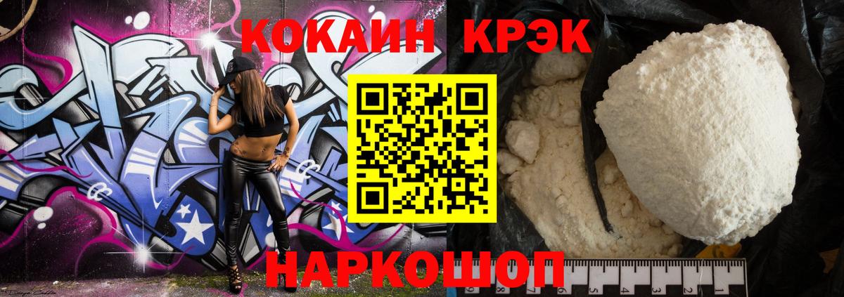 Cocaine Боливия  COCAIN Columbia  Красноярск  Вход с VPN 