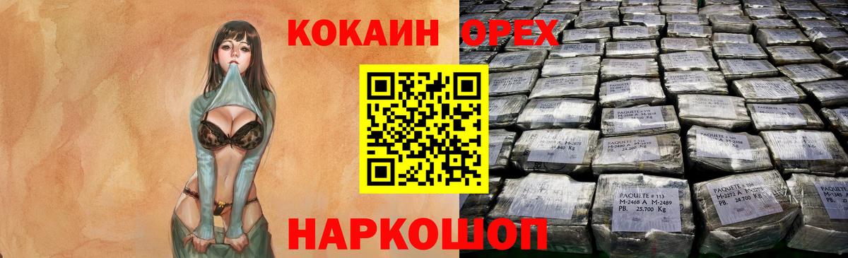 Кокаин Fish Scale Красноярск