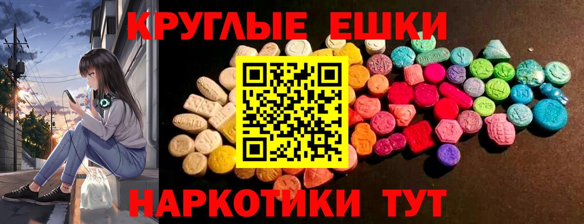 ЭКСТАЗИ 280 MDMA Красноярск