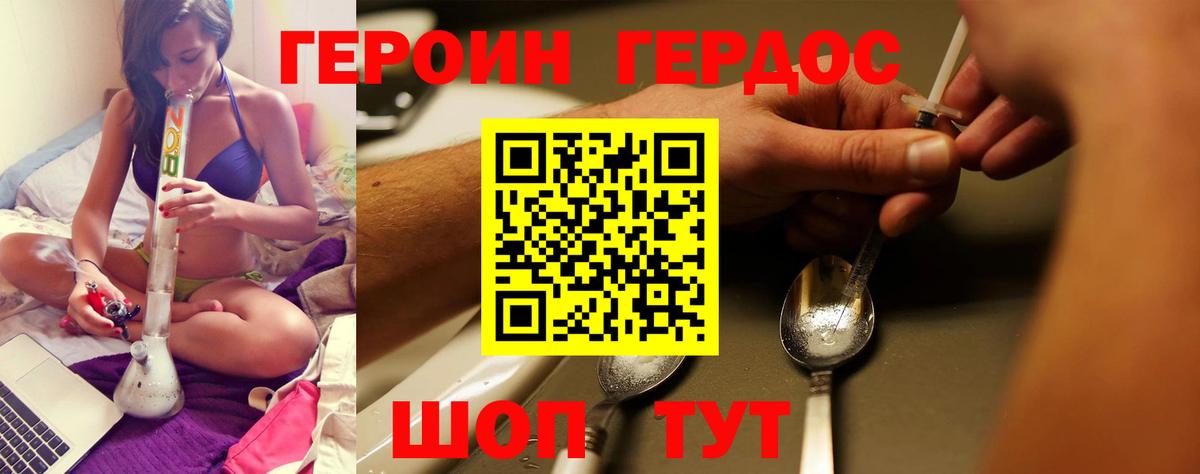 Красноярск  Героин VHQ  ГЕРОИН  Вход с VPN 