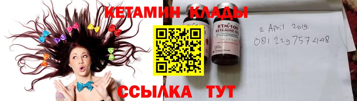 КЕТАМИН ketamine  Вход с VPN  КЕТАМИН VHQ  Красноярск 