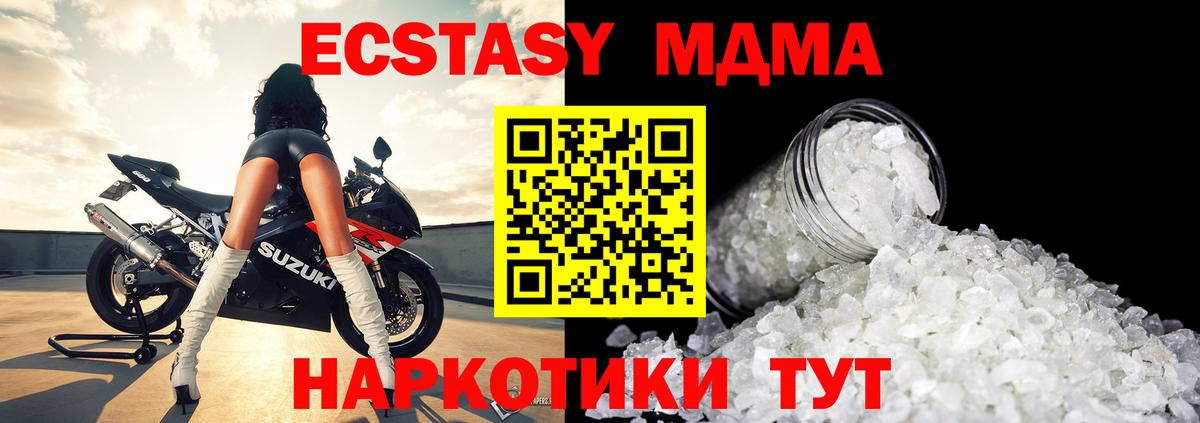 MDMA Molly  Вход с VPN  МДМА Molly  МДМА  Красноярск 