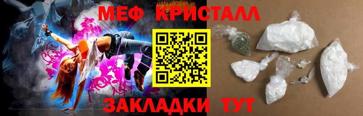 МЯУ-МЯУ  Вход с VPN  Красноярск  МЯУ-МЯУ кристаллы  Меф кристаллы  МЯУ-МЯУ 