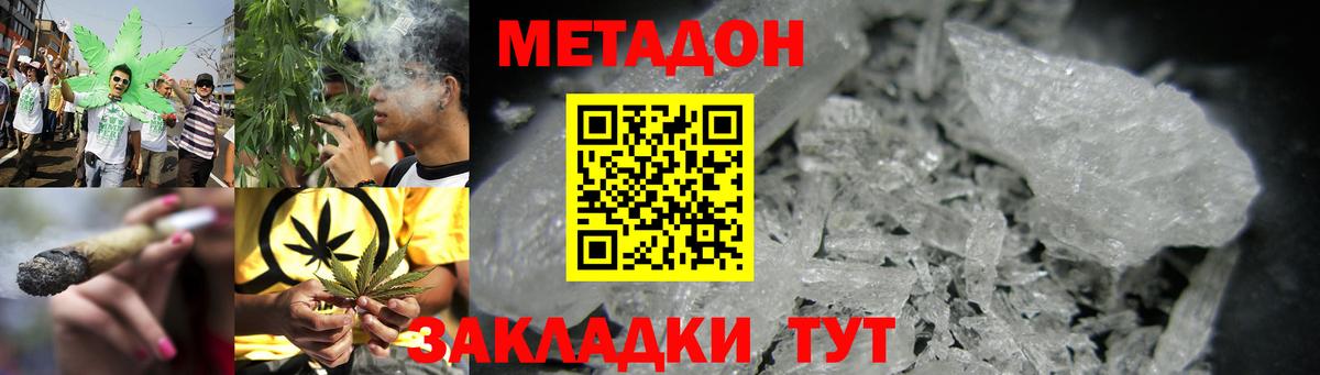 МЕТАДОН белоснежный  Вход с VPN  MEGA вход  Красноярск 