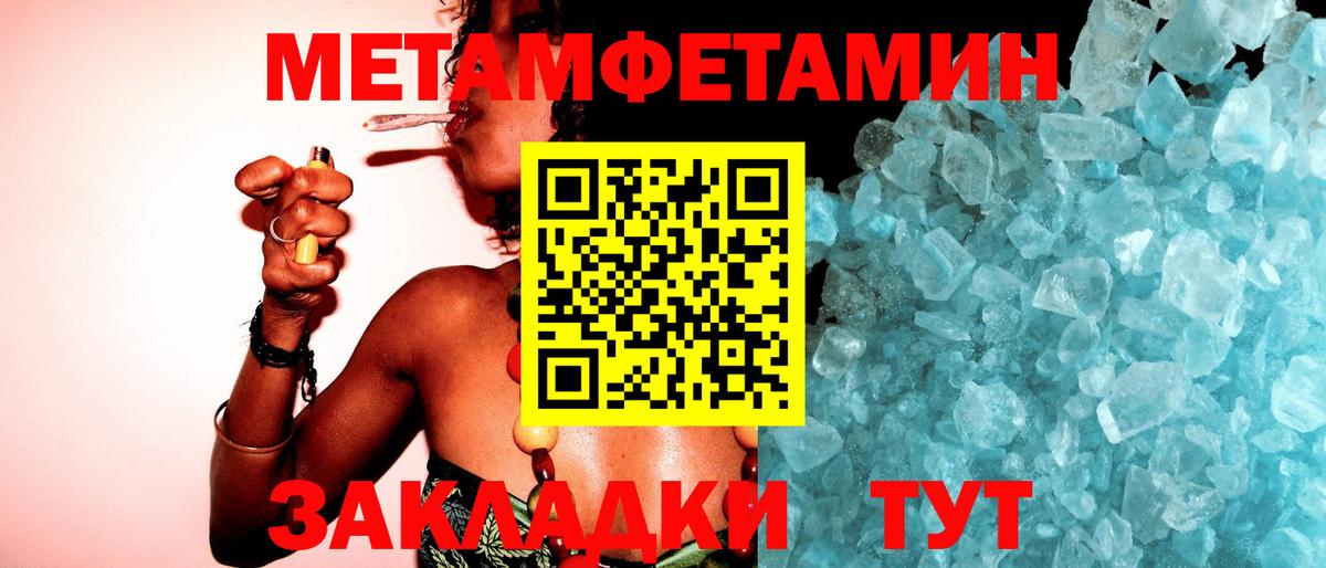 Метамфетамин витя Красноярск