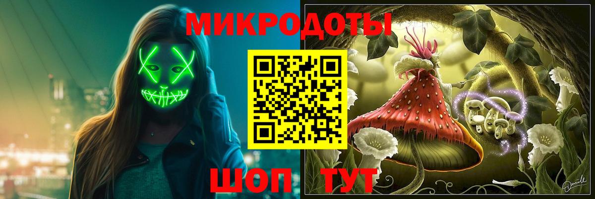 Псилоцибиновые грибы ЛСД Красноярск