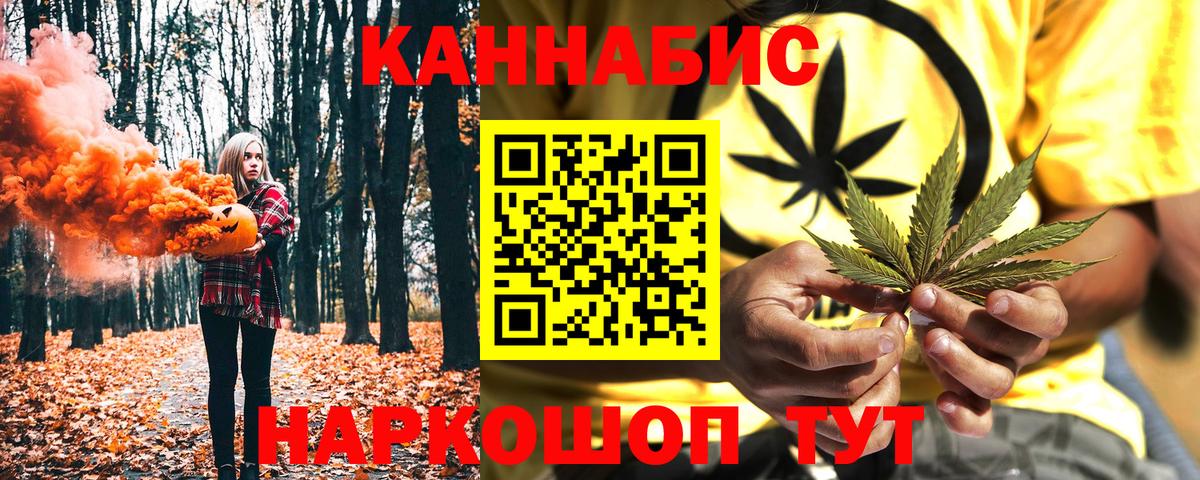 МАРИХУАНА AK-47  Конопля сатива  Красноярск  Вход с VPN 